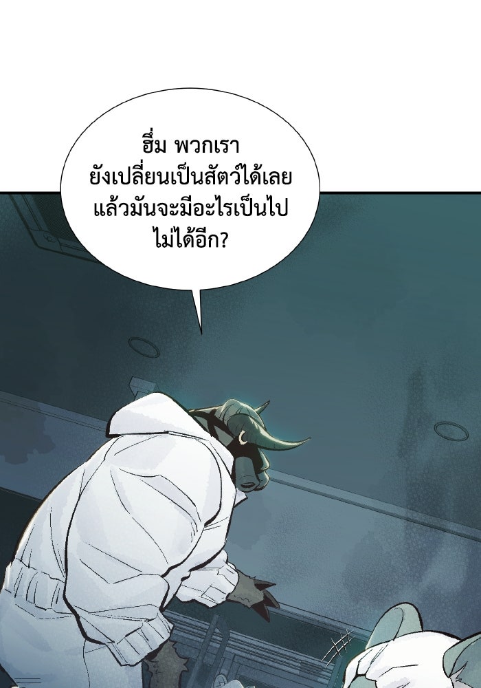 The Lone Necromancer - หน้า 44