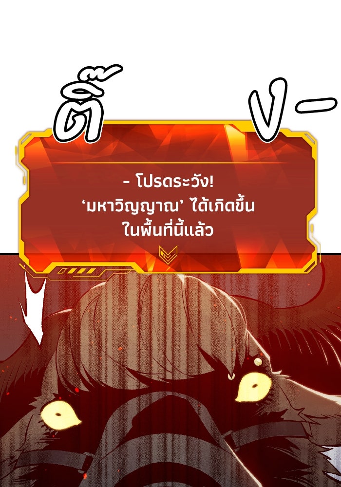 The Lone Necromancer - หน้า 46