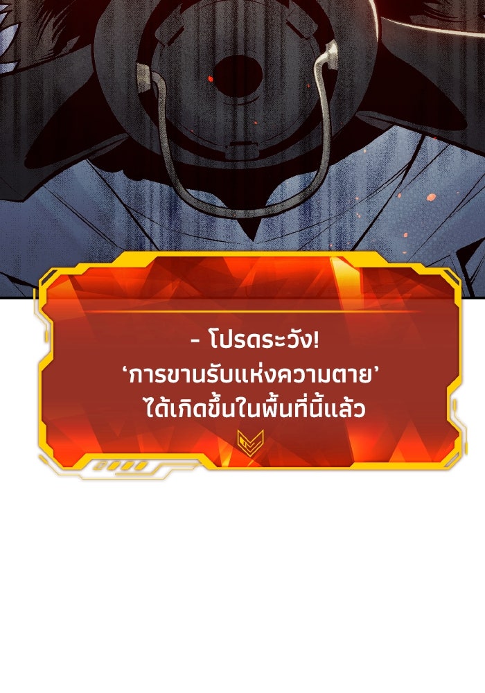 The Lone Necromancer - หน้า 47