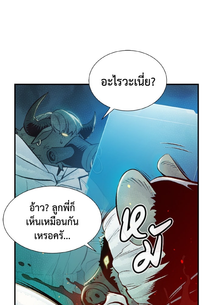 The Lone Necromancer - หน้า 48