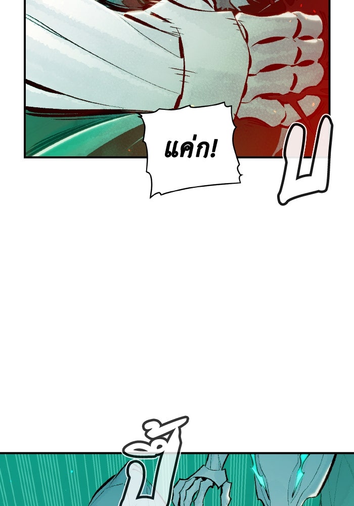 The Lone Necromancer - หน้า 49