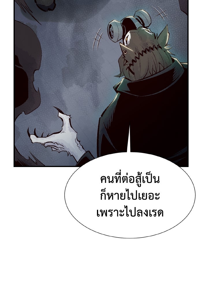 The Lone Necromancer - หน้า 5