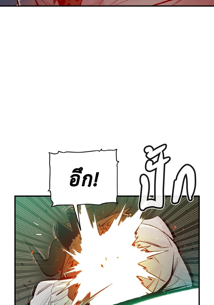 The Lone Necromancer - หน้า 53