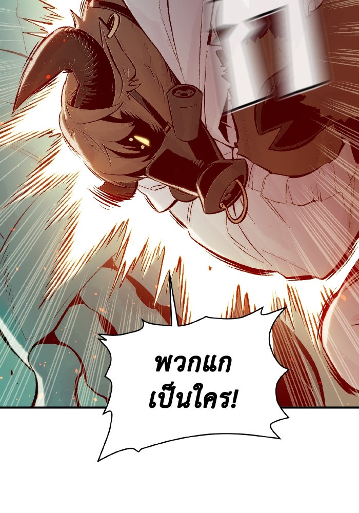 The Lone Necromancer - หน้า 56