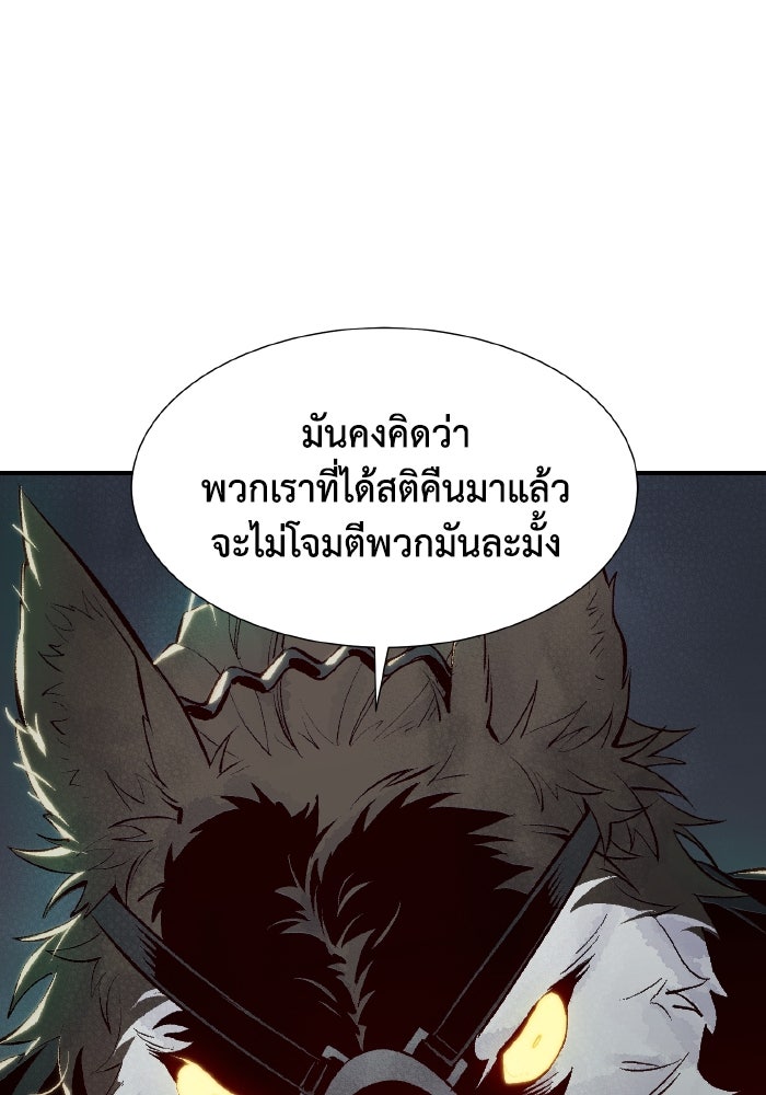 The Lone Necromancer - หน้า 6