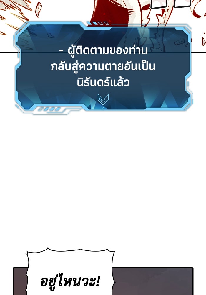 The Lone Necromancer - หน้า 63