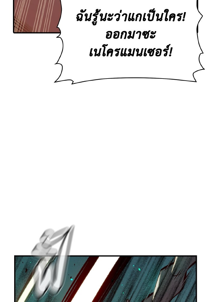 The Lone Necromancer - หน้า 65