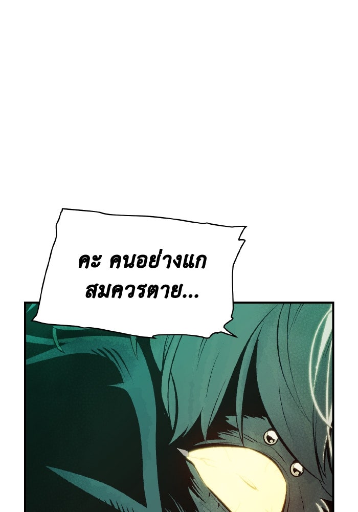 The Lone Necromancer - หน้า 69