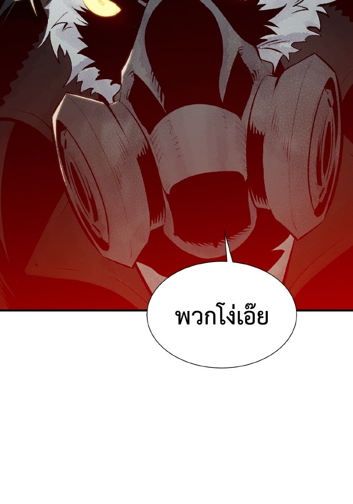The Lone Necromancer - หน้า 7