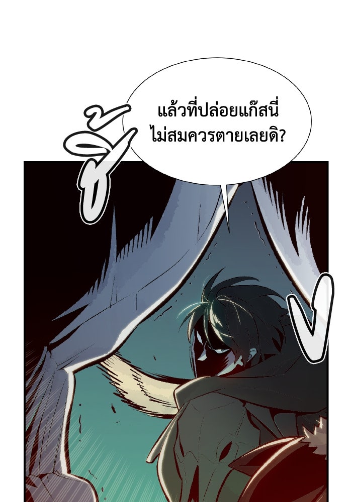 The Lone Necromancer - หน้า 71