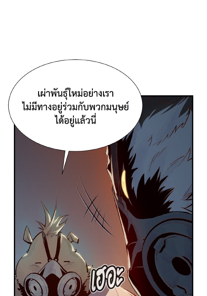 The Lone Necromancer - หน้า 8