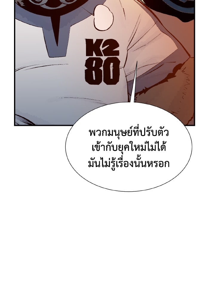 The Lone Necromancer - หน้า 9