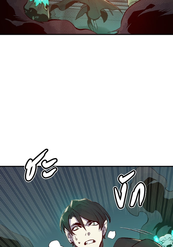 The Lone Necromancer - หน้า 92