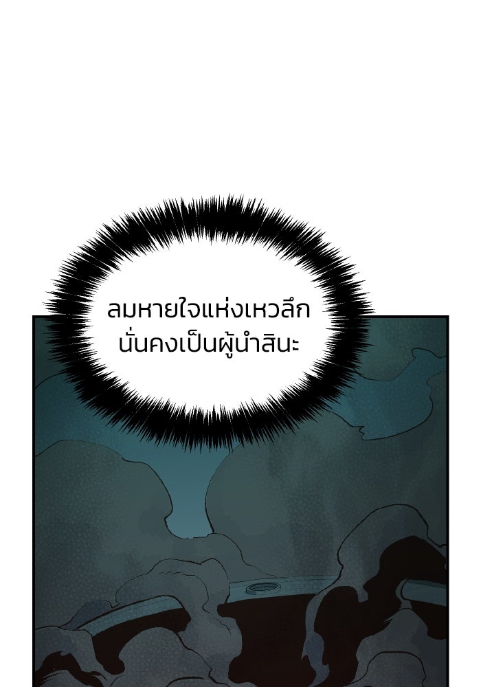 The Lone Necromancer - หน้า 96