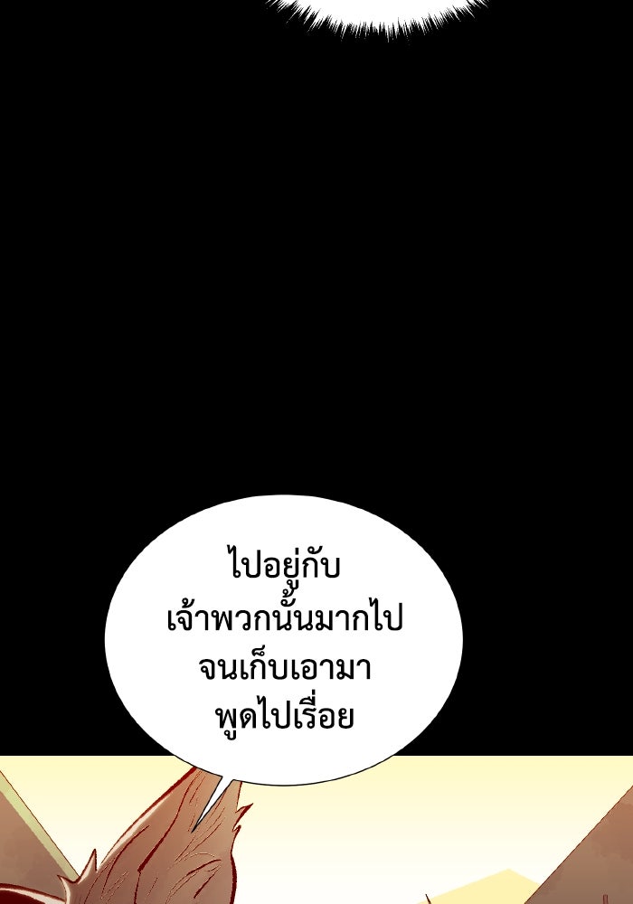 The Lone Necromancer - หน้า 136