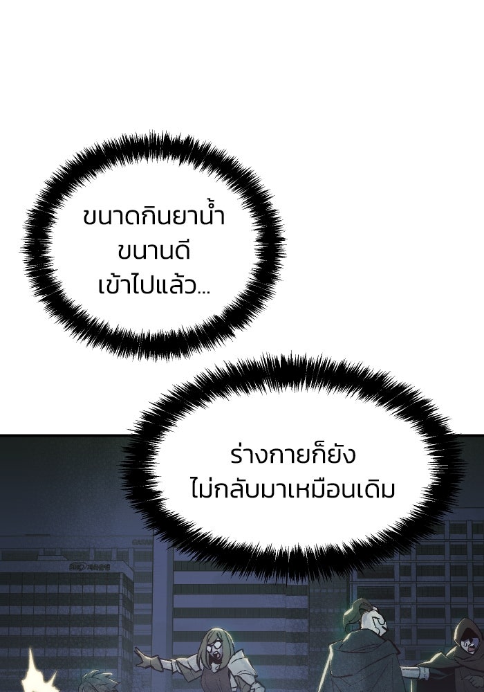 The Lone Necromancer - หน้า 3