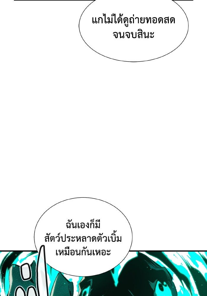 The Lone Necromancer - หน้า 33