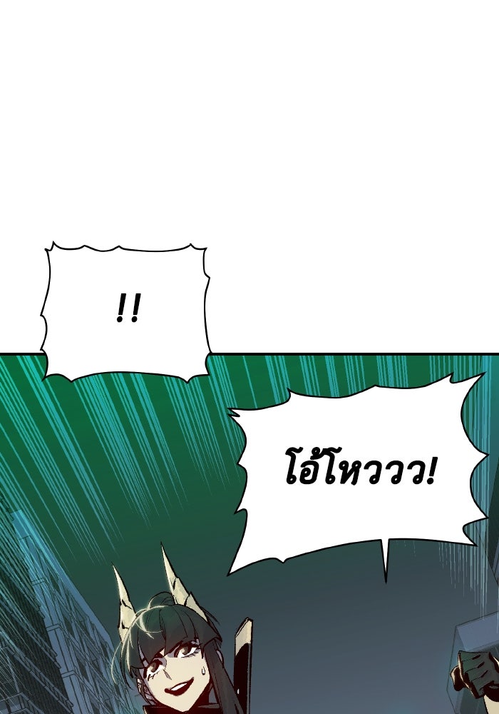 The Lone Necromancer - หน้า 39