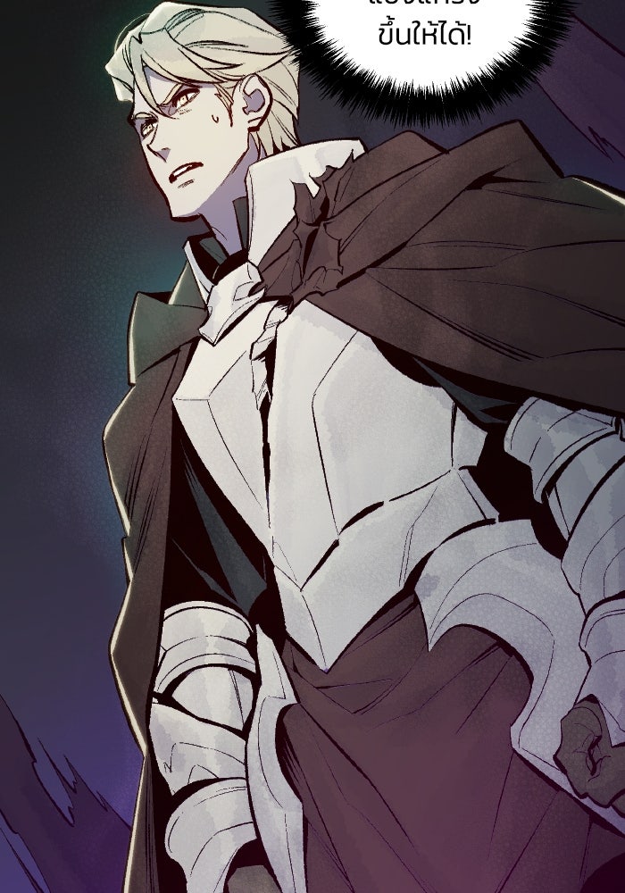 The Lone Necromancer - หน้า 46