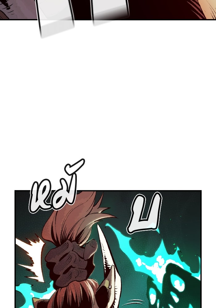 The Lone Necromancer - หน้า 63