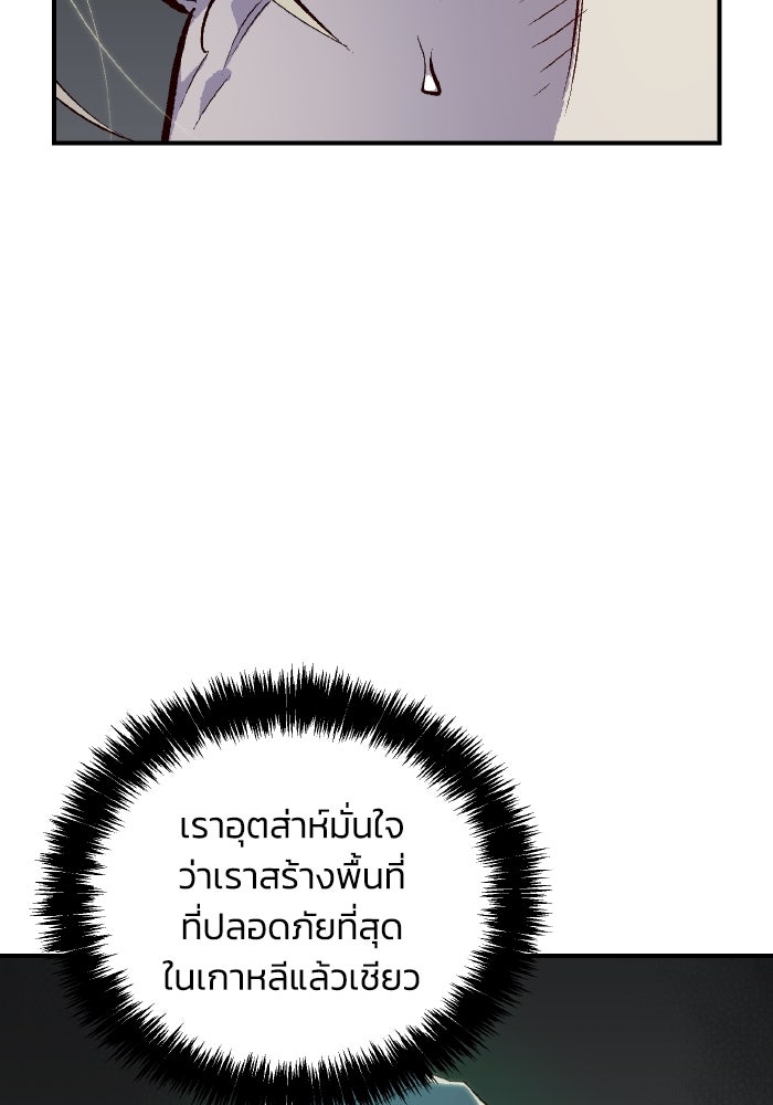 The Lone Necromancer - หน้า 7