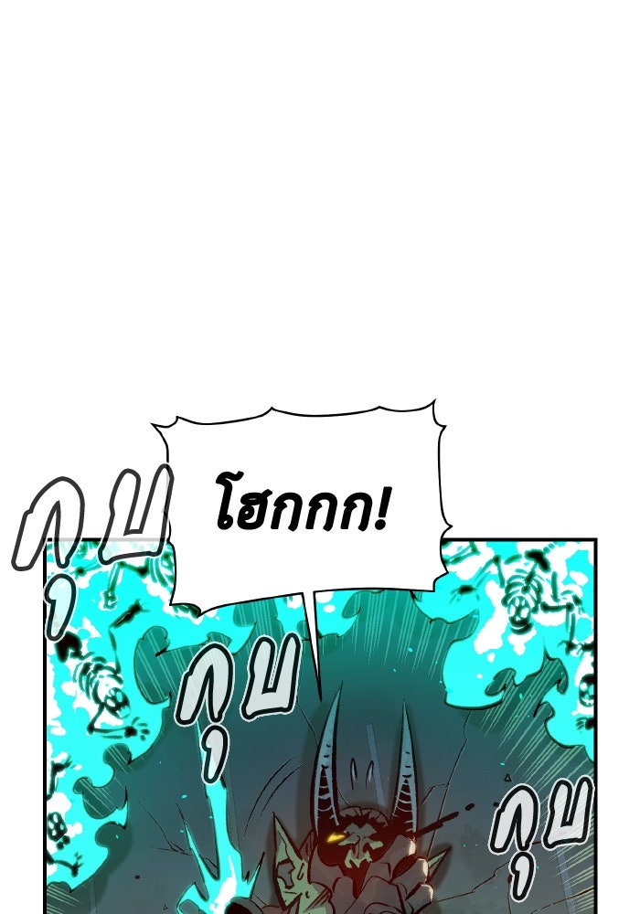 The Lone Necromancer - หน้า 76