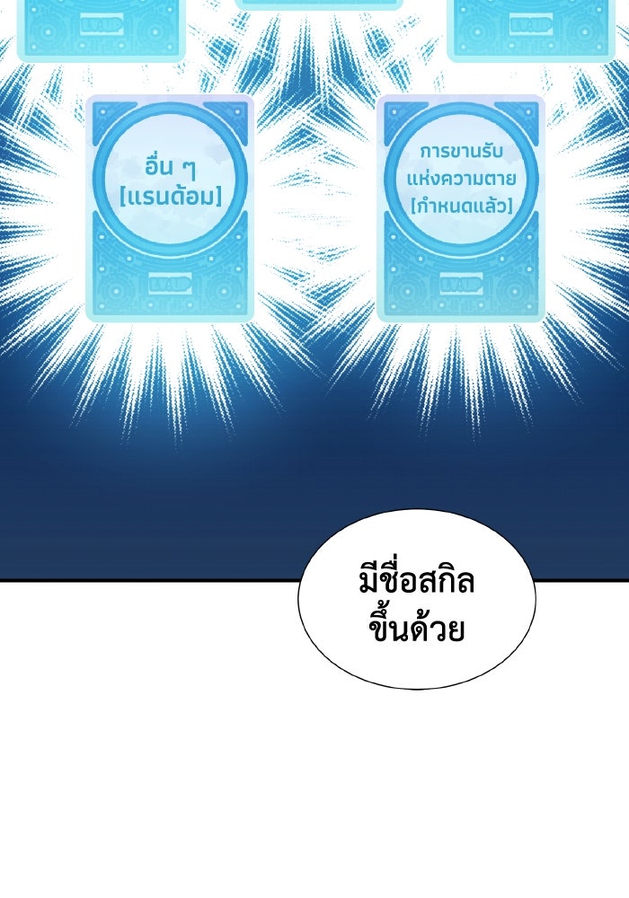 The Lone Necromancer - หน้า 83