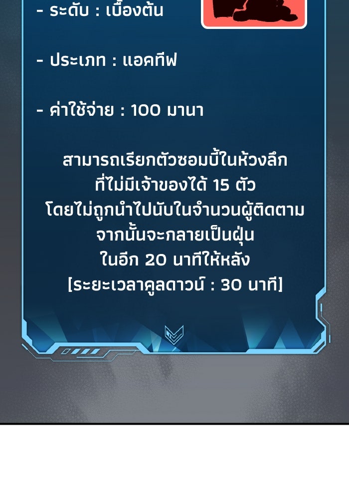 The Lone Necromancer - หน้า 85