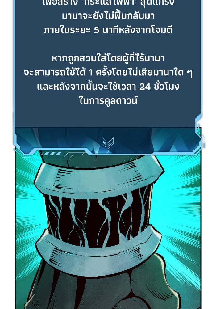 The Lone Necromancer - หน้า 91