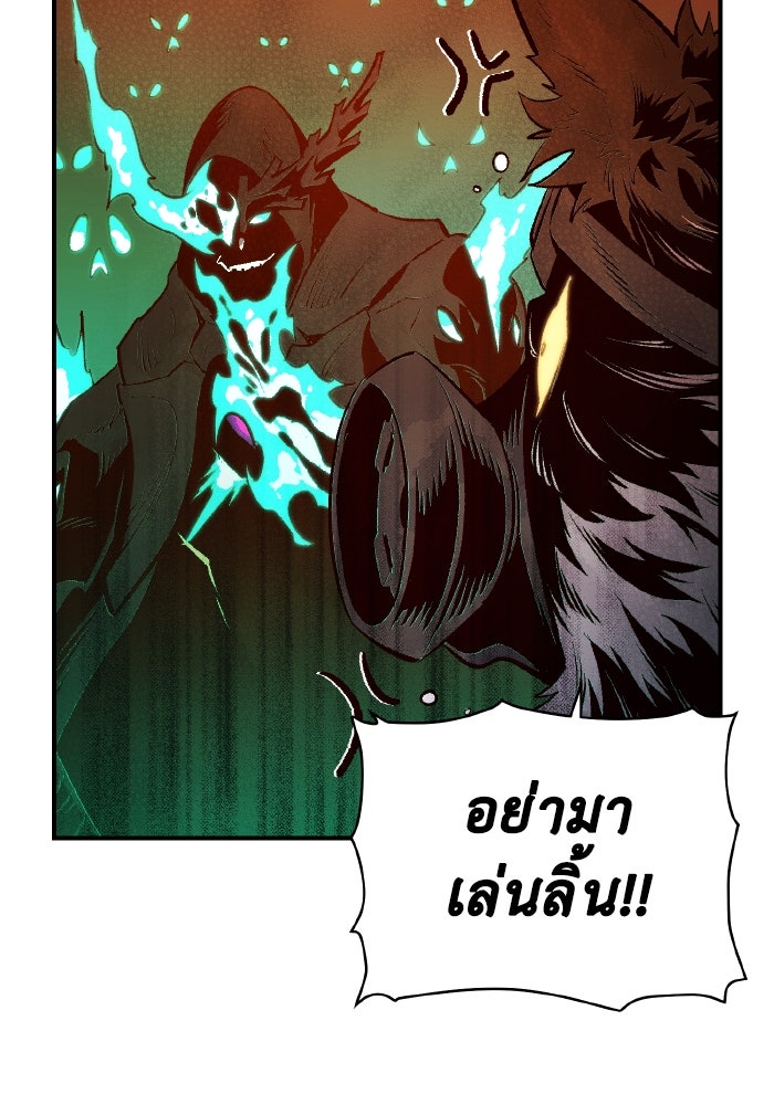 The Lone Necromancer - หน้า 97