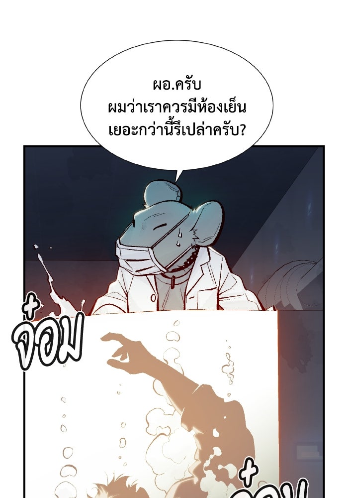 The Lone Necromancer - หน้า 10