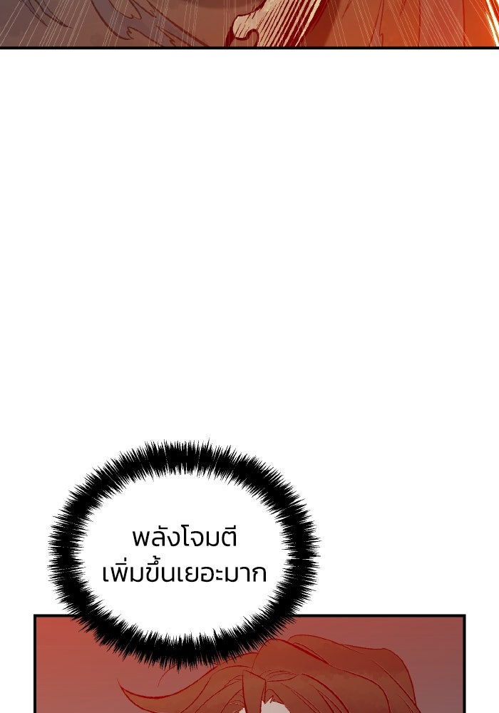 The Lone Necromancer - หน้า 110