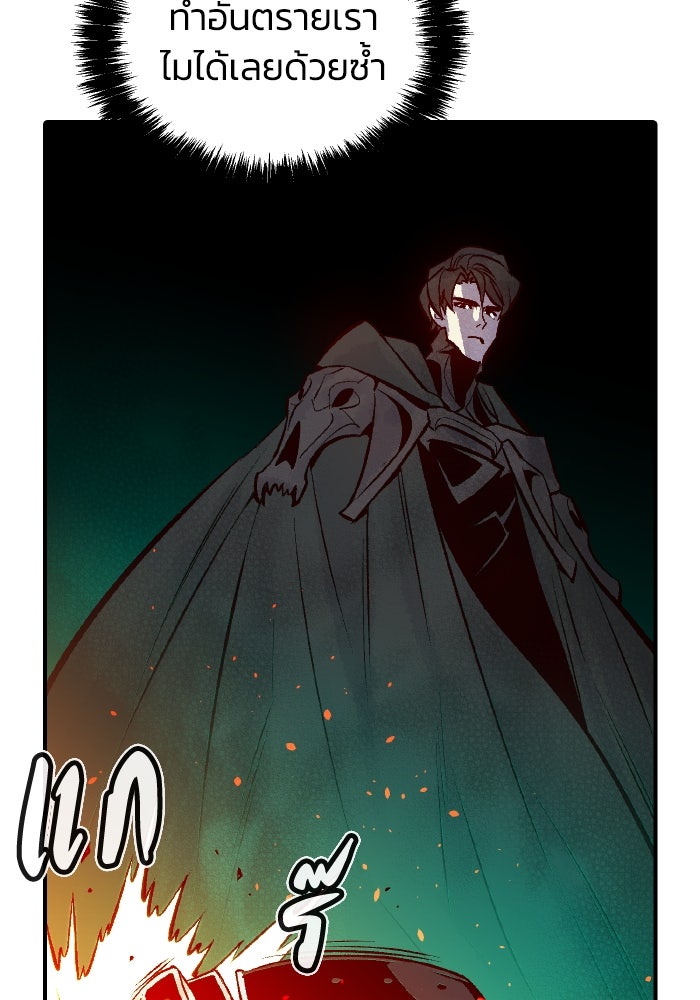 The Lone Necromancer - หน้า 116