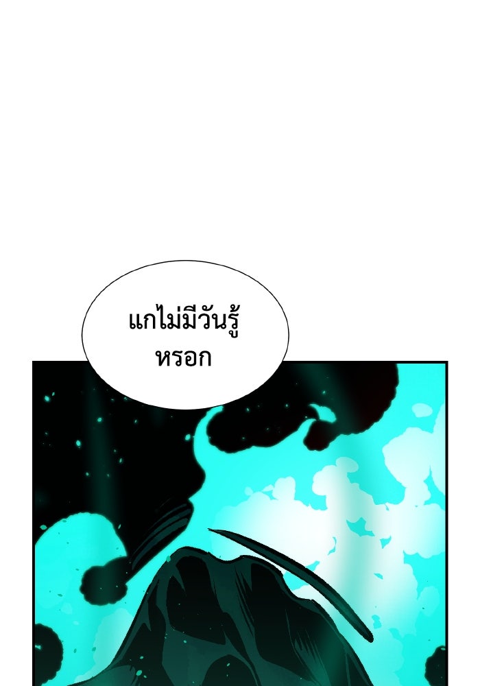 The Lone Necromancer - หน้า 129