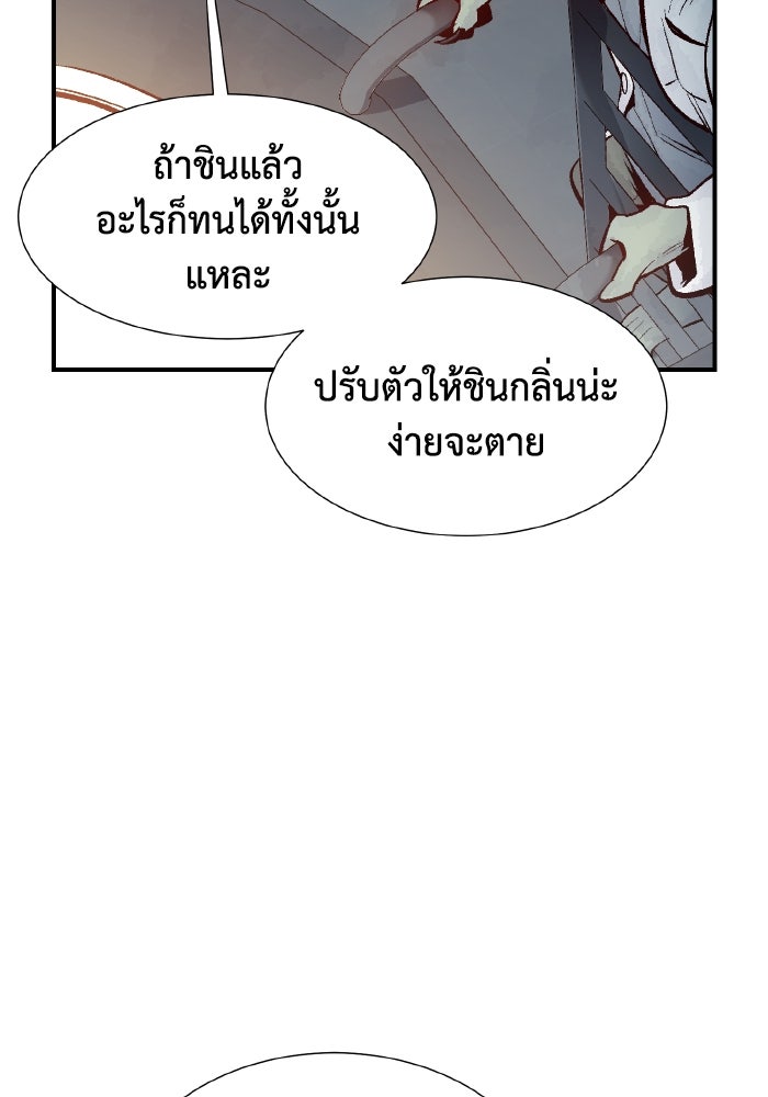 The Lone Necromancer - หน้า 13