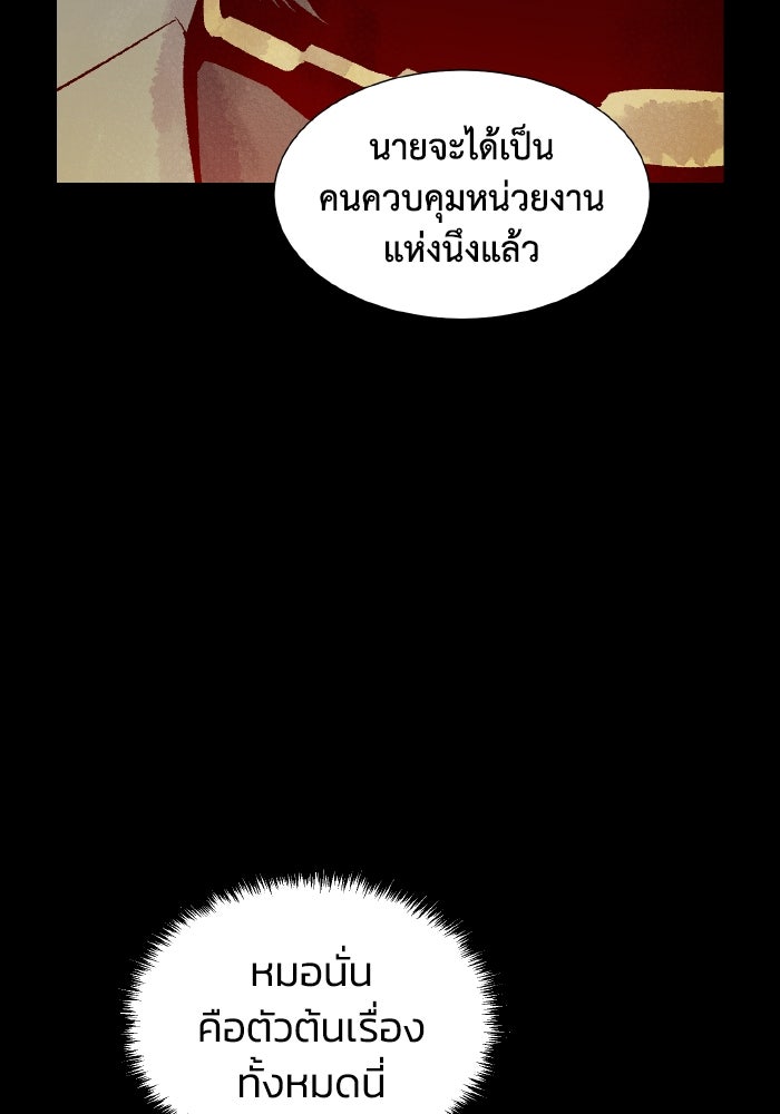 The Lone Necromancer - หน้า 147