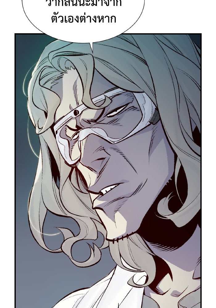The Lone Necromancer - หน้า 16