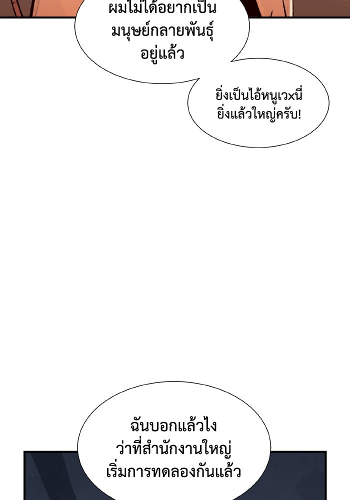 The Lone Necromancer - หน้า 19