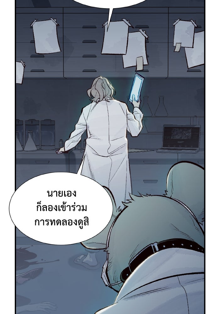 The Lone Necromancer - หน้า 20
