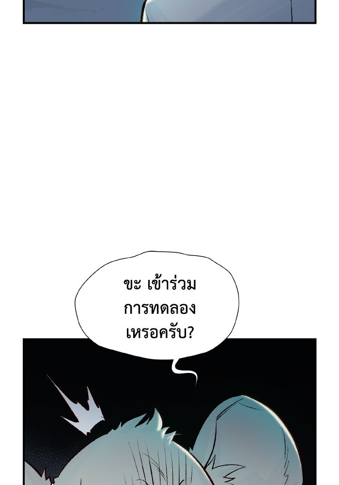 The Lone Necromancer - หน้า 21