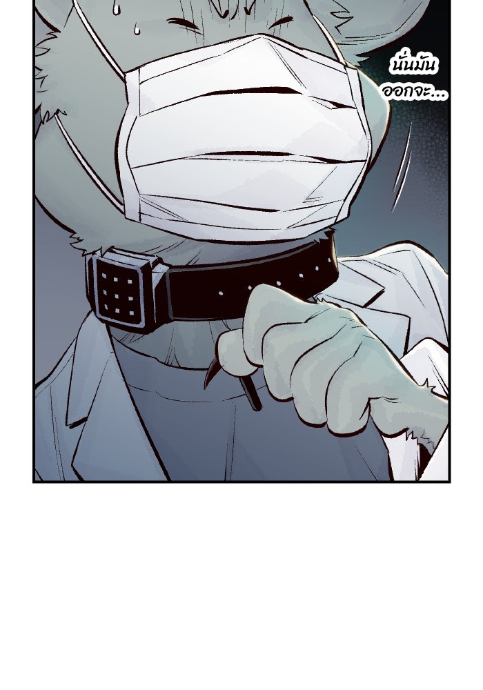 The Lone Necromancer - หน้า 22