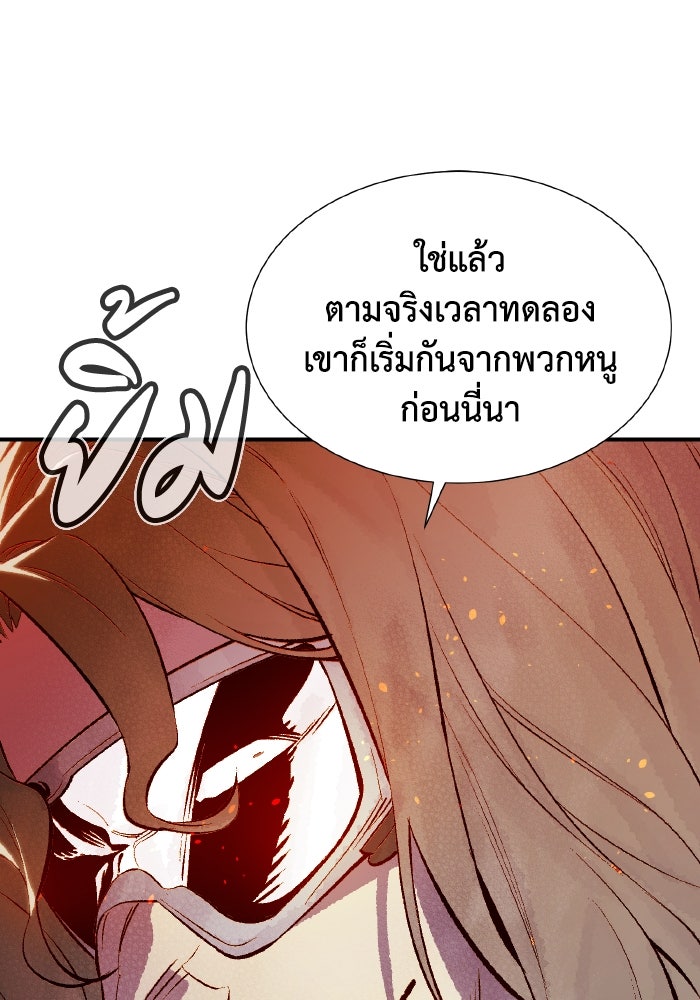 The Lone Necromancer - หน้า 23
