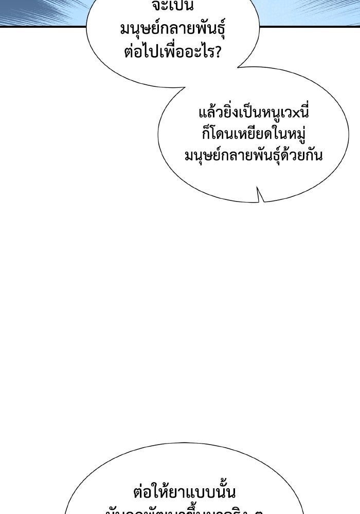 The Lone Necromancer - หน้า 28