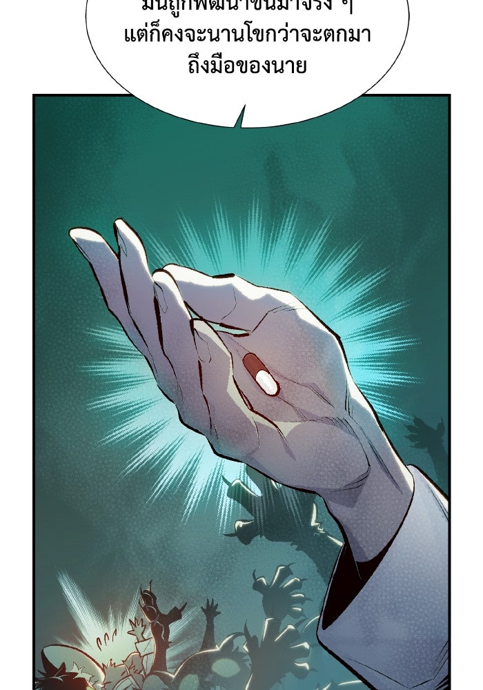 The Lone Necromancer - หน้า 29