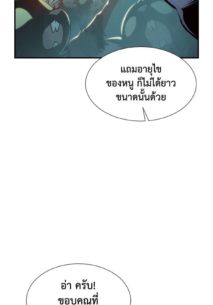 The Lone Necromancer - หน้า 30