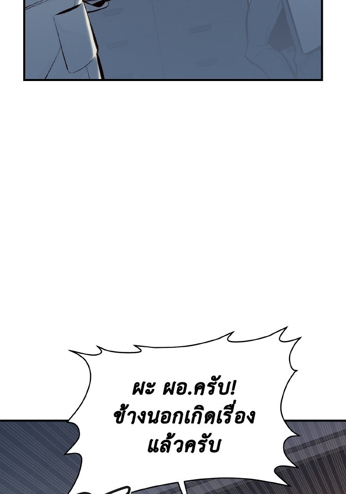 The Lone Necromancer - หน้า 32