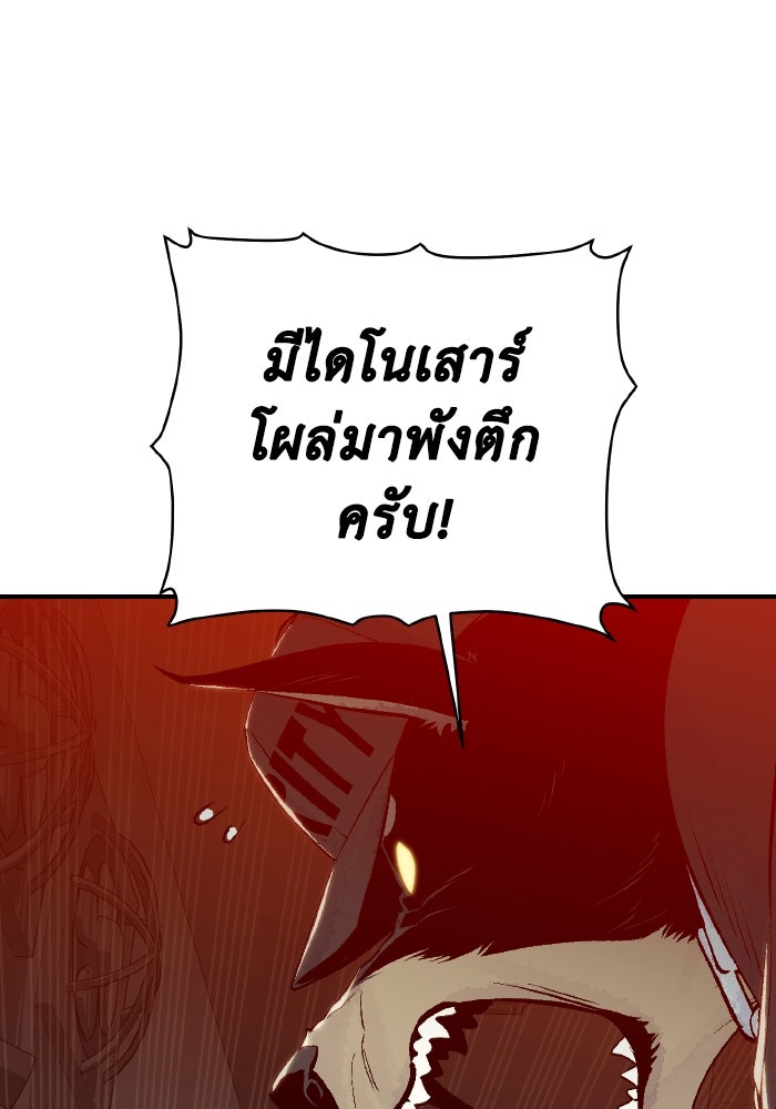 The Lone Necromancer - หน้า 34