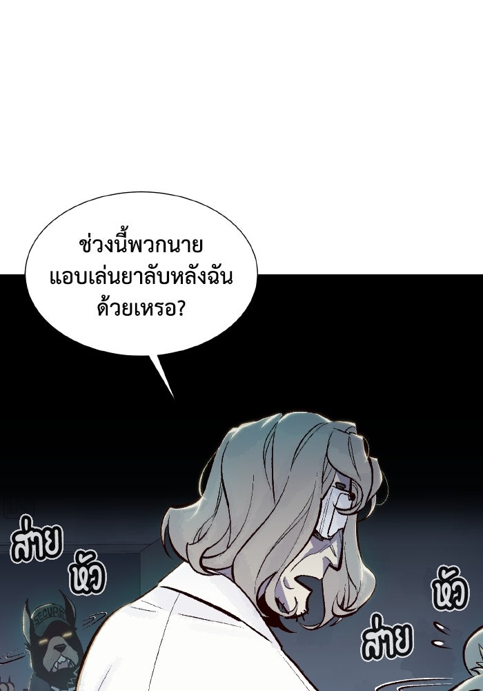 The Lone Necromancer - หน้า 36
