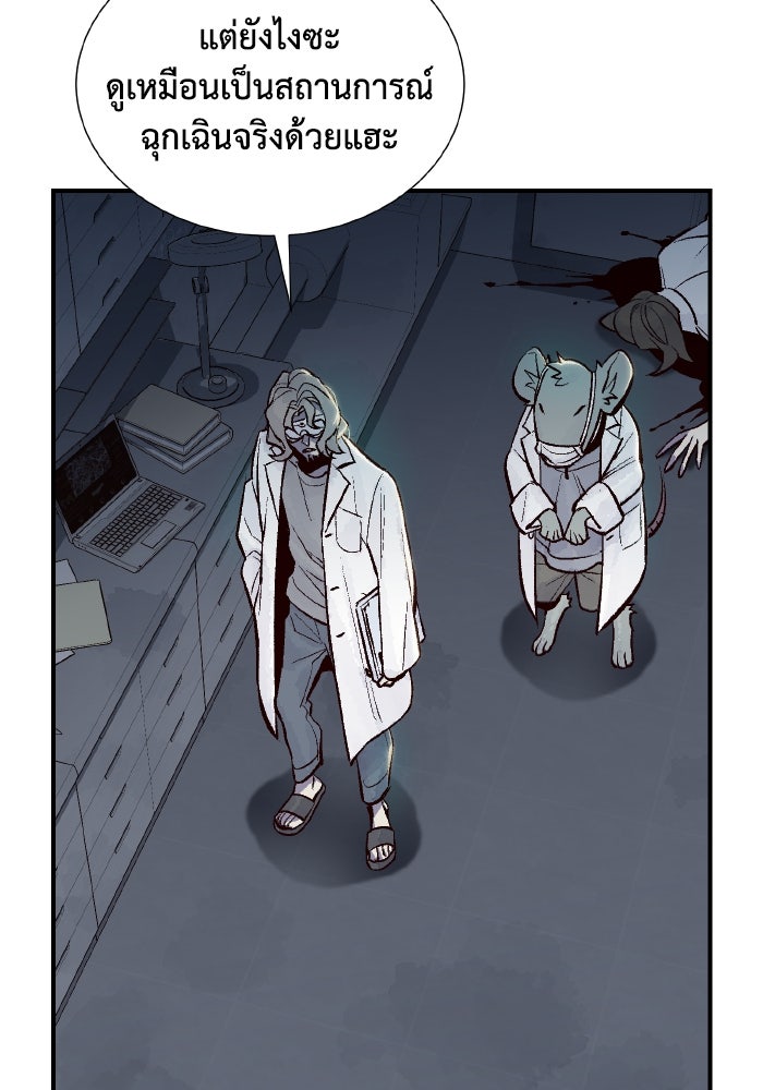The Lone Necromancer - หน้า 38