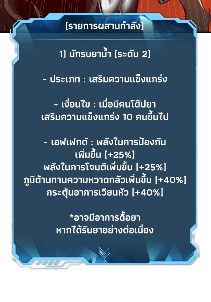 The Lone Necromancer - หน้า 43